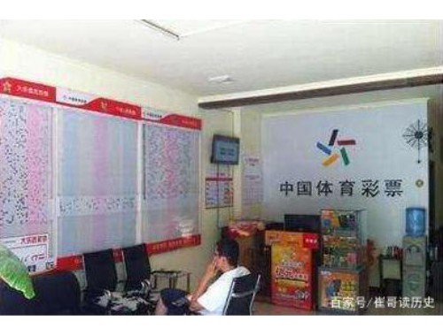 三门峡福利彩票店