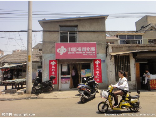 是不是只能去实体店买彩票