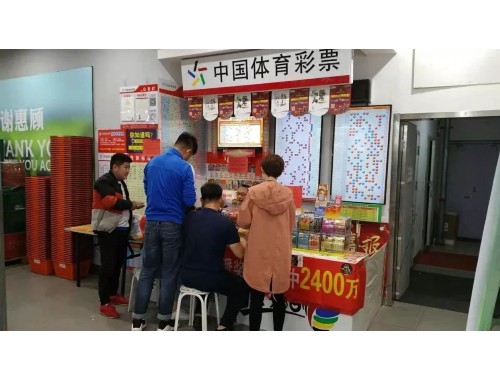嘉和苑彩票店电话多少号码