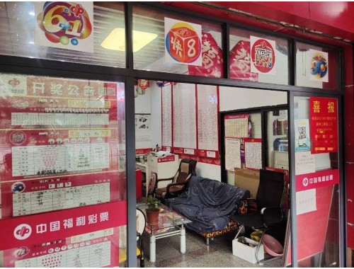 阳谷健委彩票店在哪儿办公