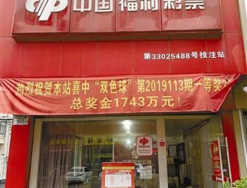 长宁区附近的福利彩票店