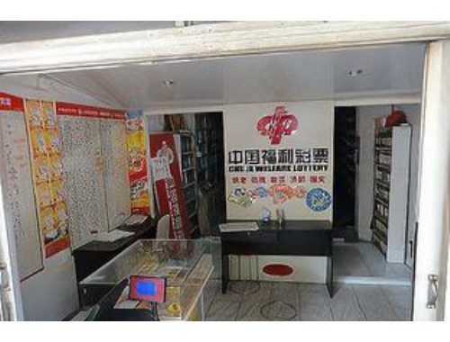 青云路彩票店地址电话号码