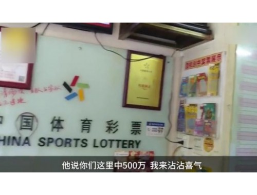 郑州哪个彩票店大奖少一点