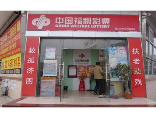 辰溪明明彩票店