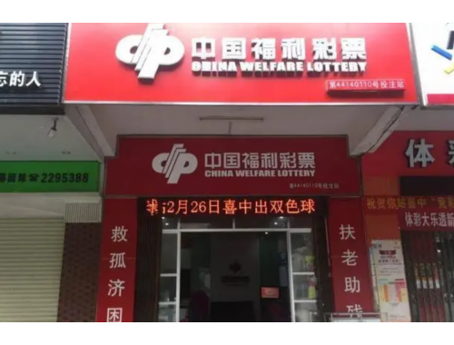 彩票店赚钱太难了吧图片