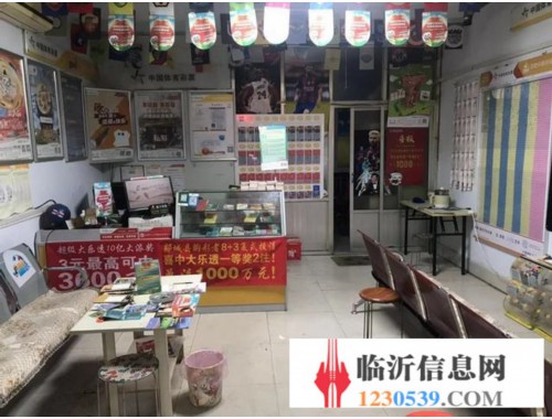 连云港彩票店都关了吗现在