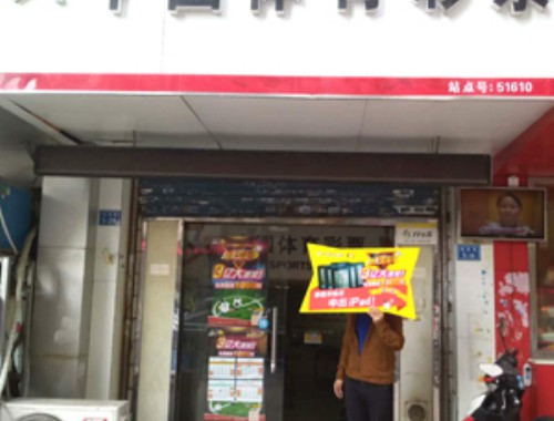 讷河市有多少个彩票店