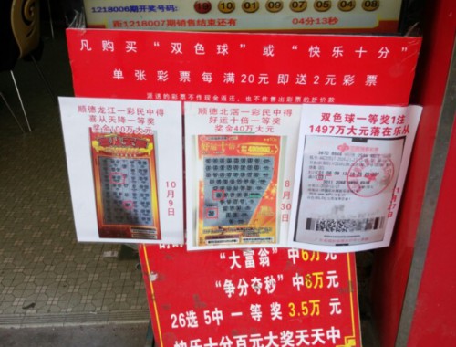 贵港大圩镇体育彩票店