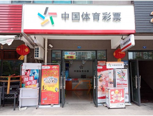 蜜雪冰城店可以放彩票机嘛