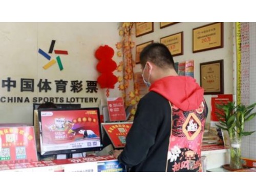 西安福利彩票如何加盟店