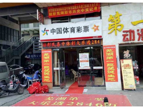 能黑进彩票店的软件有哪些