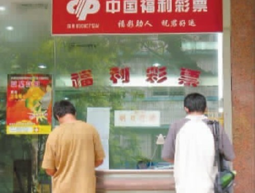 米聊彩票店工作怎么样呀