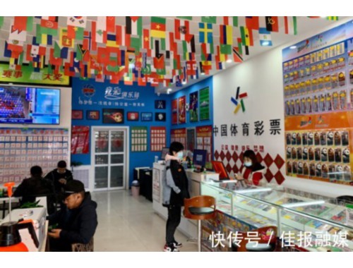 福利彩票快店需要什么条件