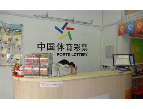 福彩店卖足球彩票吗安全吗