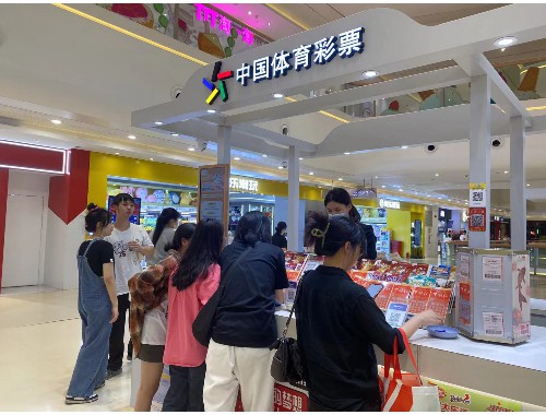 福利彩票直营店什么意思