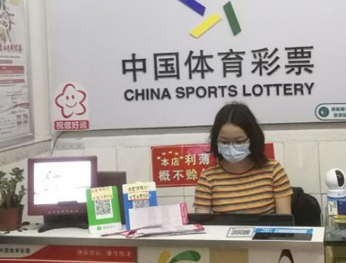 福利彩票店是卖什么的