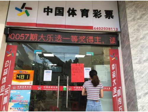 福利彩票和体彩店哪个好