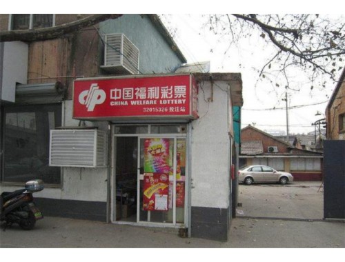 彩票店套现发现了怎么办