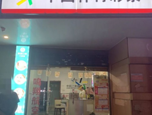 福利彩票店有11选五吗