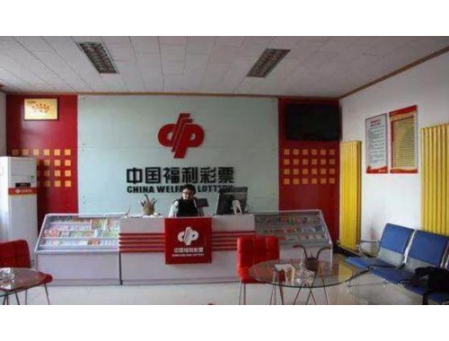 福利彩票刮刮乐加盟店