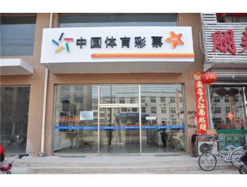 彩票店把号码打错了怎么办