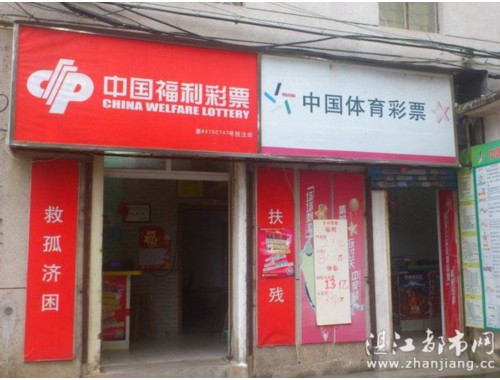 十字路口幸运彩票店