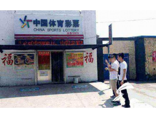 体彩店拍照彩票发给我可以吗