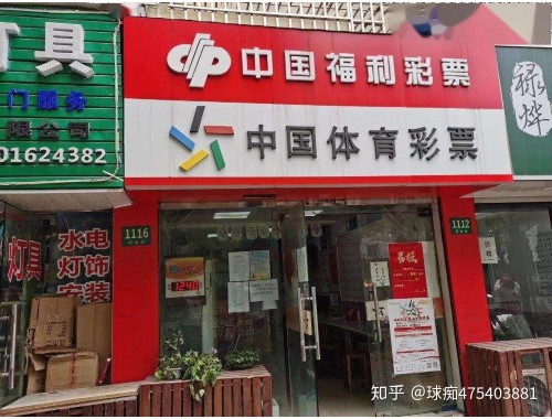 彩票店助手加盟