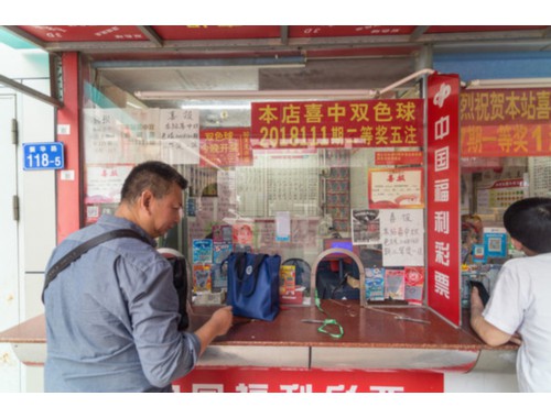 彩票店中大奖案例图库视频
