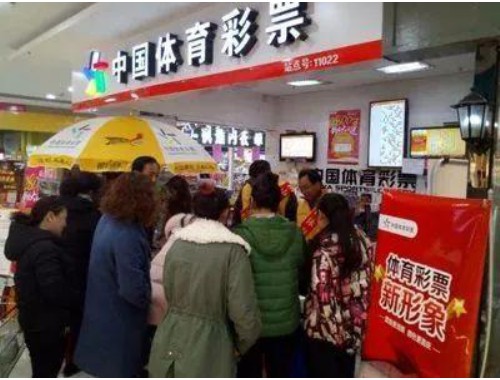 中国体育彩票厦门旗舰店