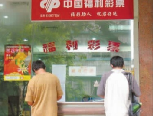 体育彩票兼营店经营